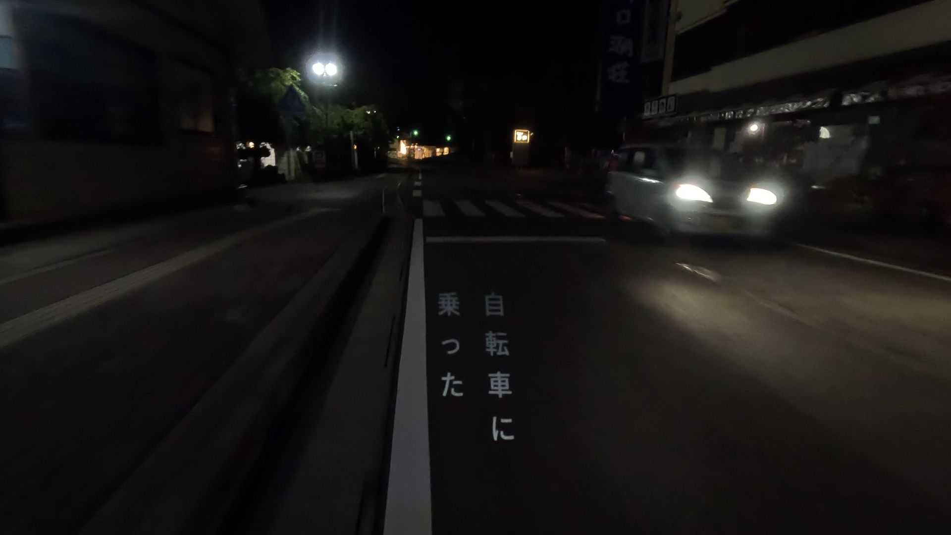 モビル⽂学 富⼠河⼝湖ユーフォリアライド